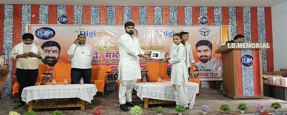 I.D. MEMMORIAL DEGREE COLLEGE , ANAND VIHAR, MUDWAL, FATEHULLAHPUR, GHAZIPUR (U.P.)	